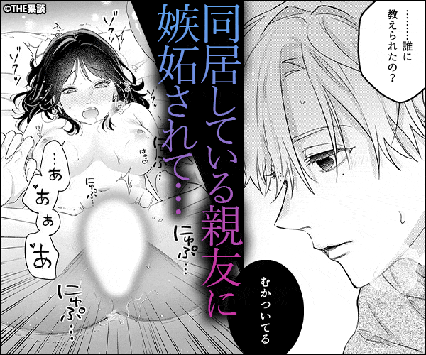 このままじゃ私たち、親友らしくいられない