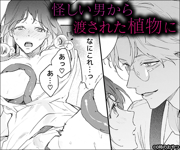 種が芽吹いて恋になる
