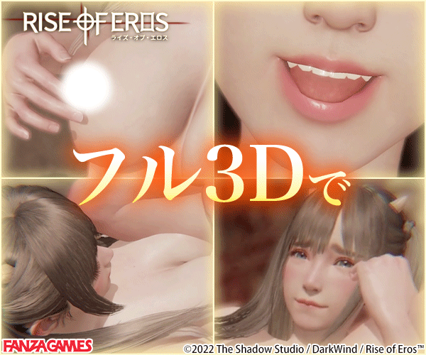 Rise of Eros