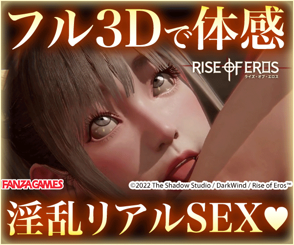 Rise of Eros