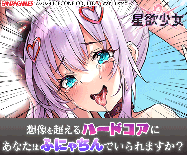 星欲少女