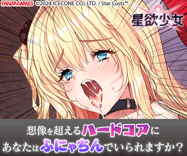 星欲少女