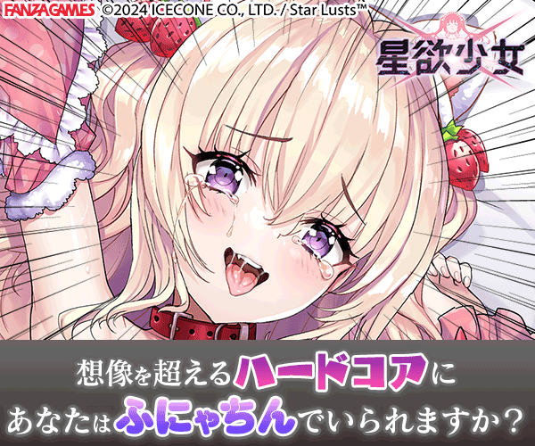 星欲少女