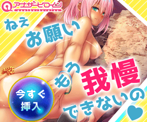 アナザーヒロイン