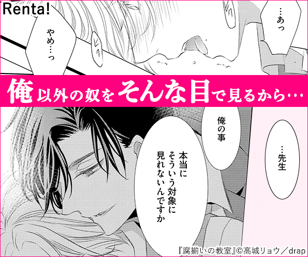 腐揃いの教室