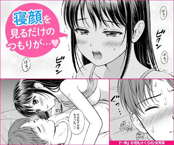 一途