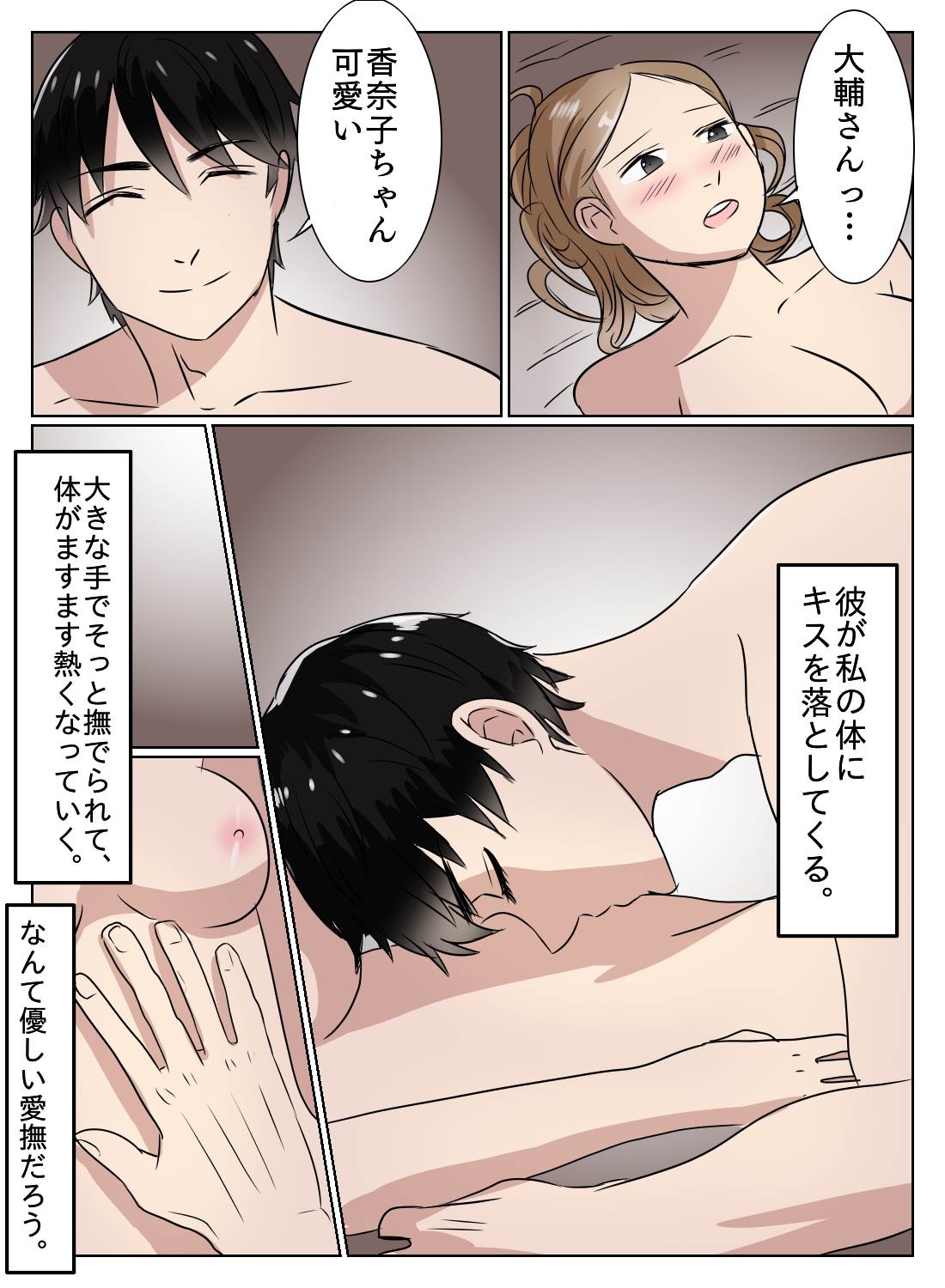 社会人1年目の私とイケメン隣人の終わらない連続絶頂 - 011