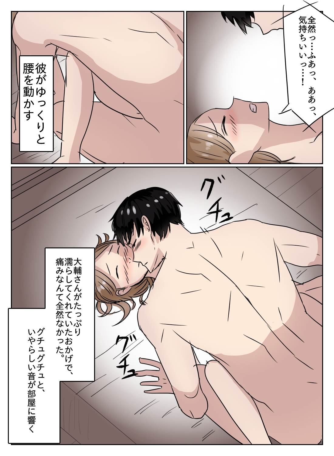 社会人1年目の私とイケメン隣人の終わらない連続絶頂 - 016