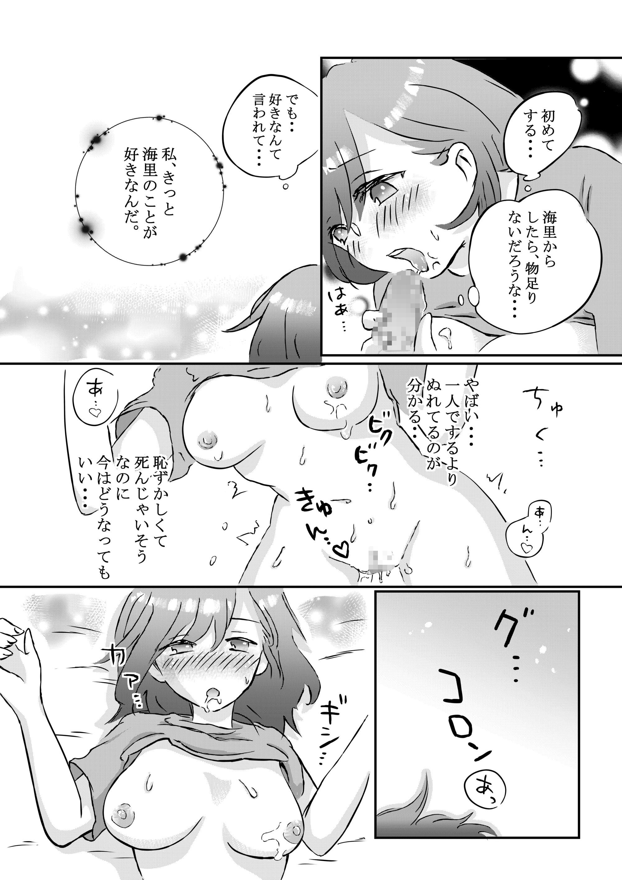 恋愛対象にならないと思っていた幼馴染と、夢の中でセックスしないと出られない部屋に閉じ込められた話(画像28)