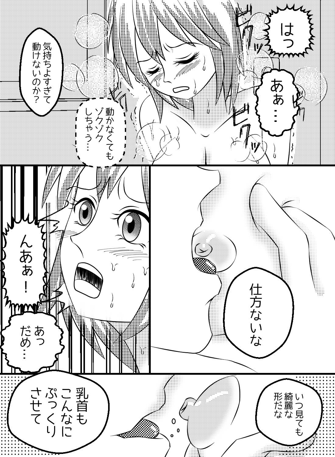 弱みを握られ上司と寝取られセックス～嫌なのに快楽には抗えなくて～(画像12)