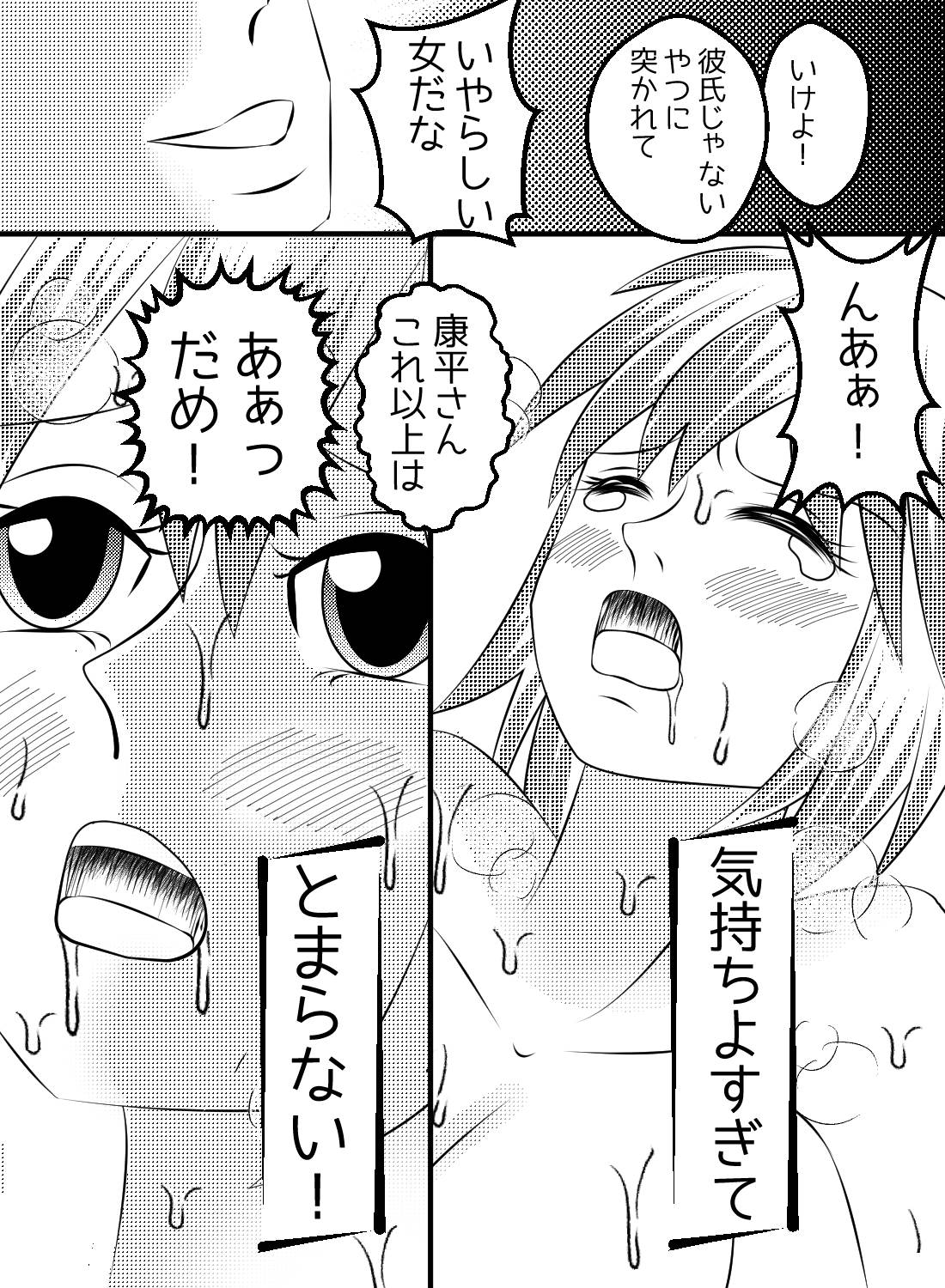 弱みを握られ上司と寝取られセックス～嫌なのに快楽には抗えなくて～(画像16)