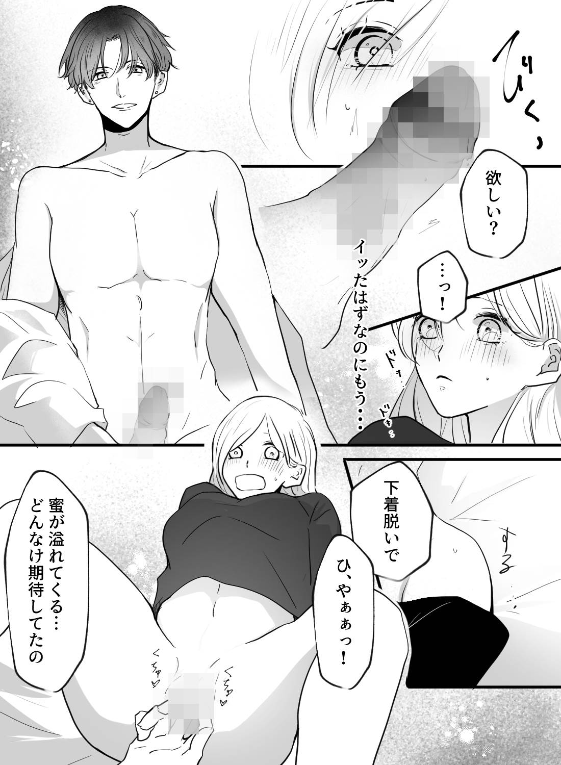 酔って起きない彼にイタズラしたら、仕返しに抱き潰されてしまいました…♡(画像12)