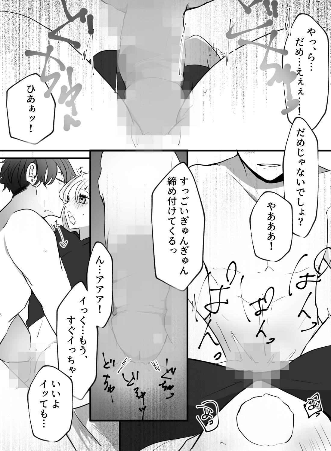 酔って起きない彼にイタズラしたら、仕返しに抱き潰されてしまいました…♡(画像15)