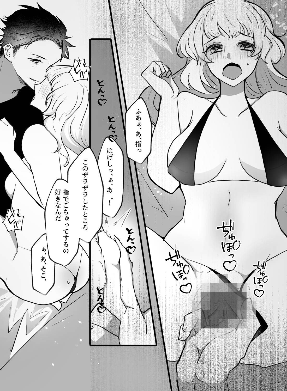 大事にされるより壊されたい♡～身長差40cmの激しめエッチ～(画像12)