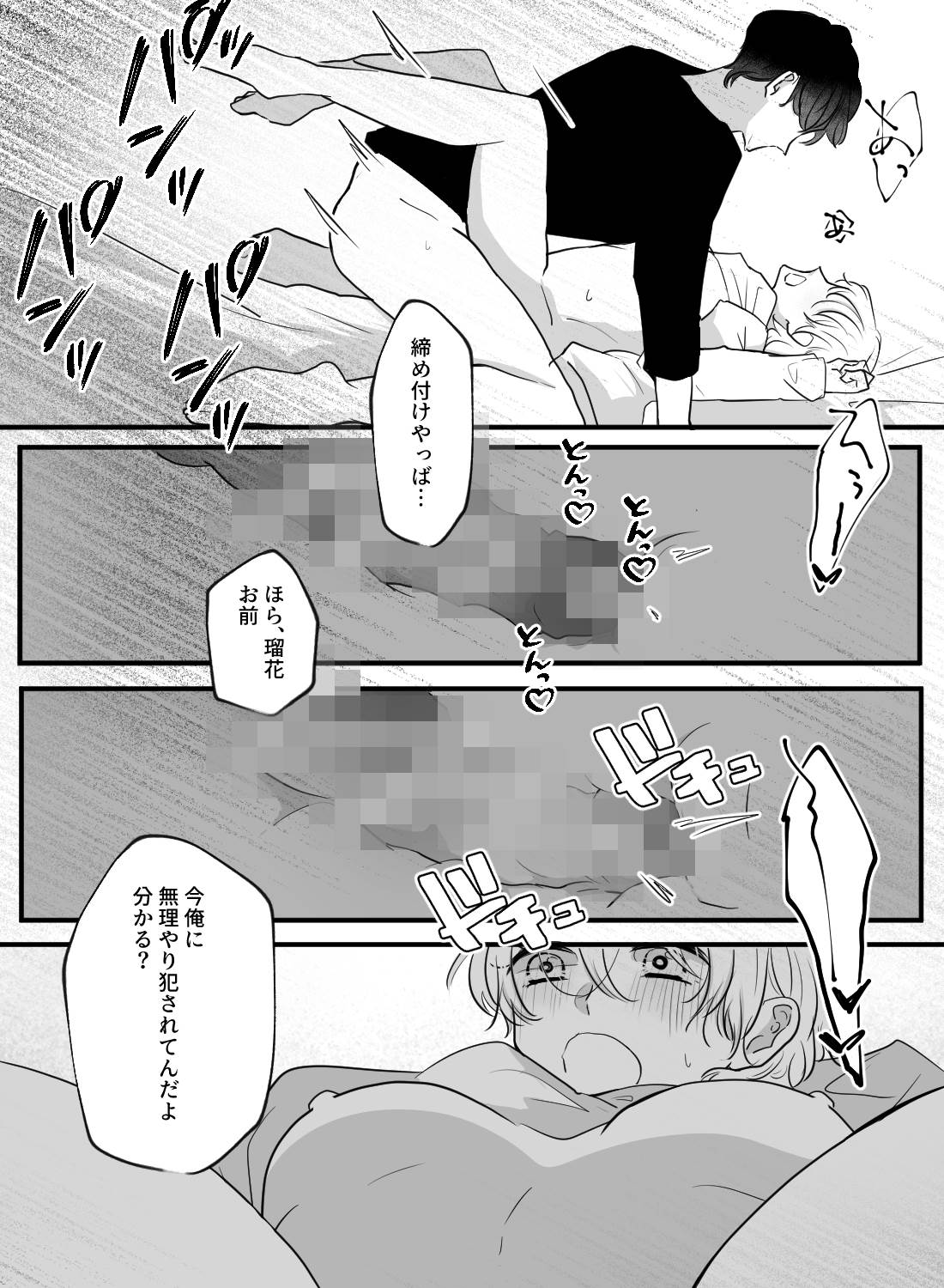 初カノができた幼馴染と、セックス練習をすることになっちゃいました！？(画像16)