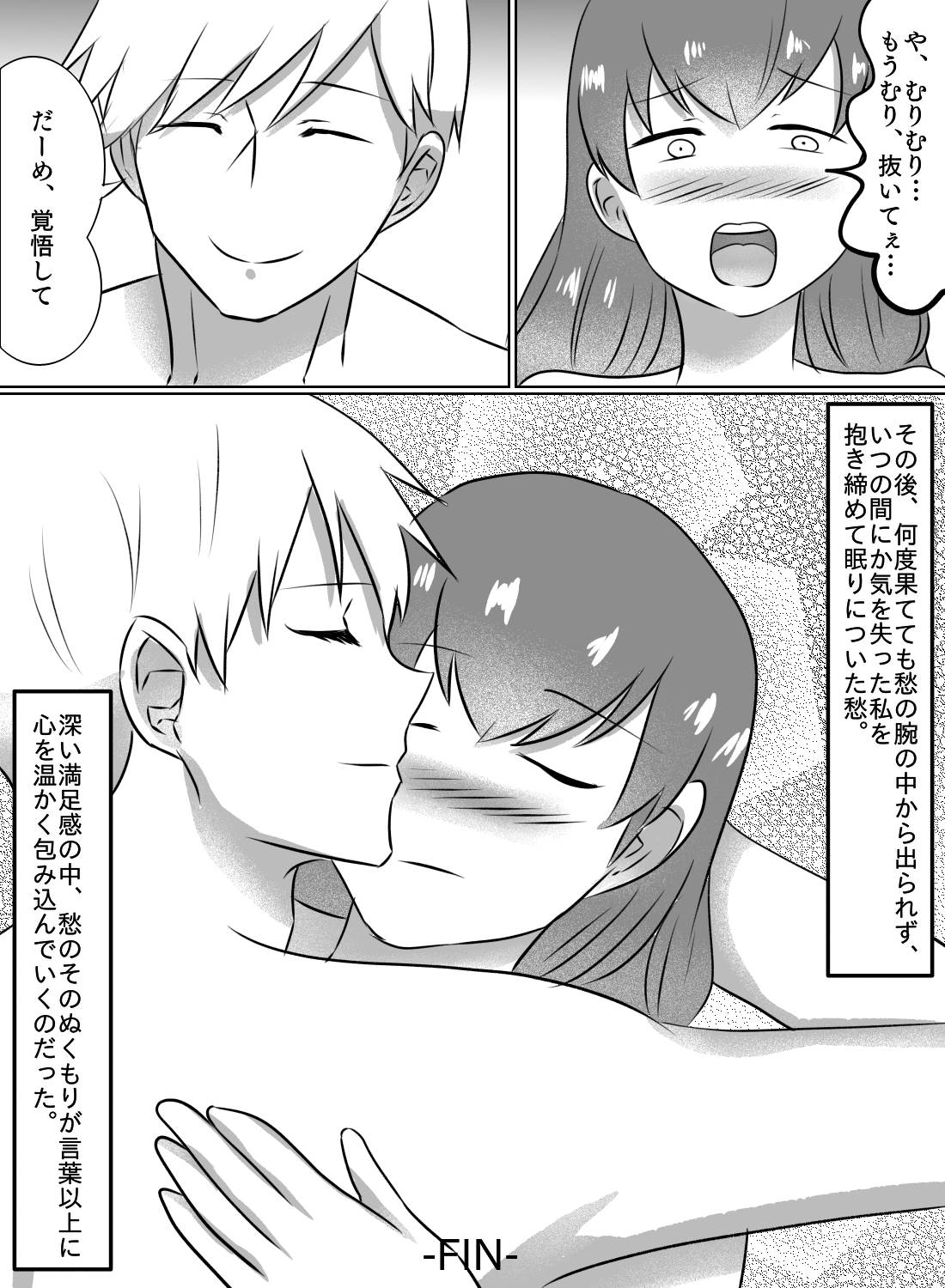 幼馴染からルームメイトへ、そしてさらに…♡(画像22)