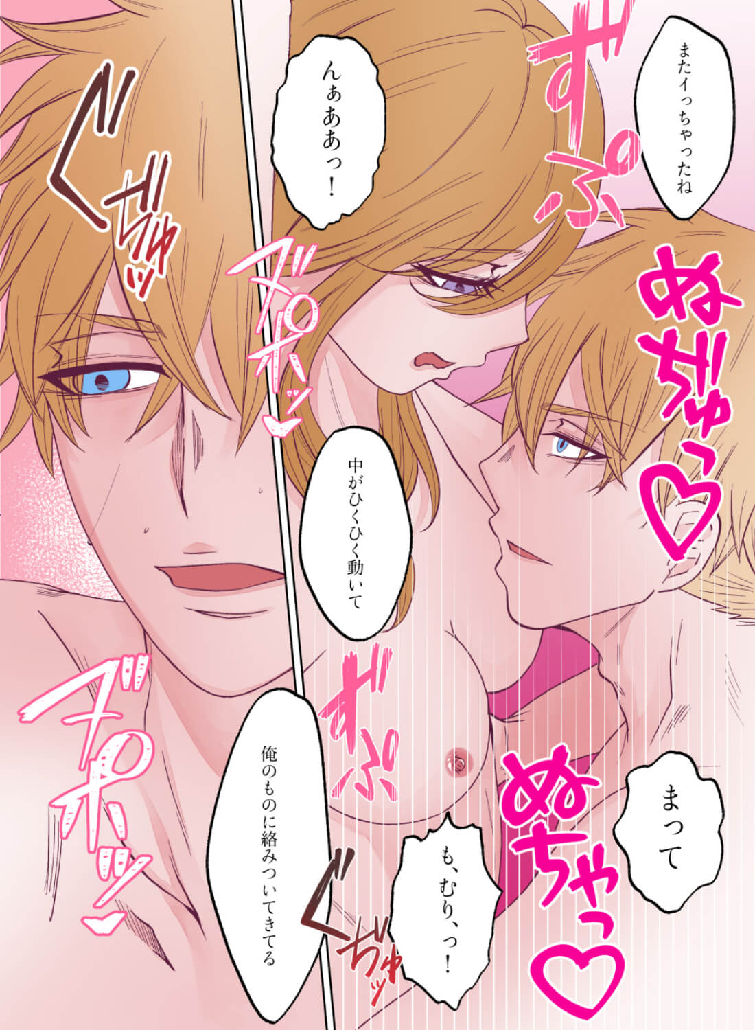 初めてマッチングした相手はイケメン上司！？～欲求不満な私は何度もイカされちゃいました～ - 024