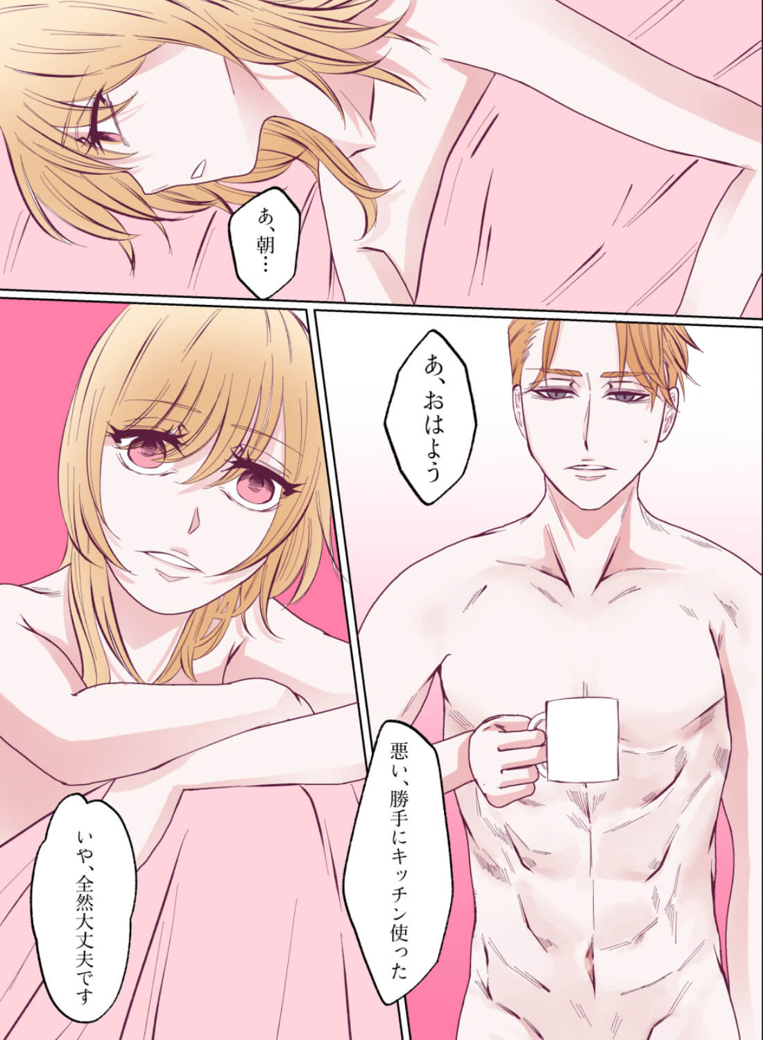 片想いしている部長をお持ち帰りしたら、逆に抱き潰されちゃいました♡(画像22)