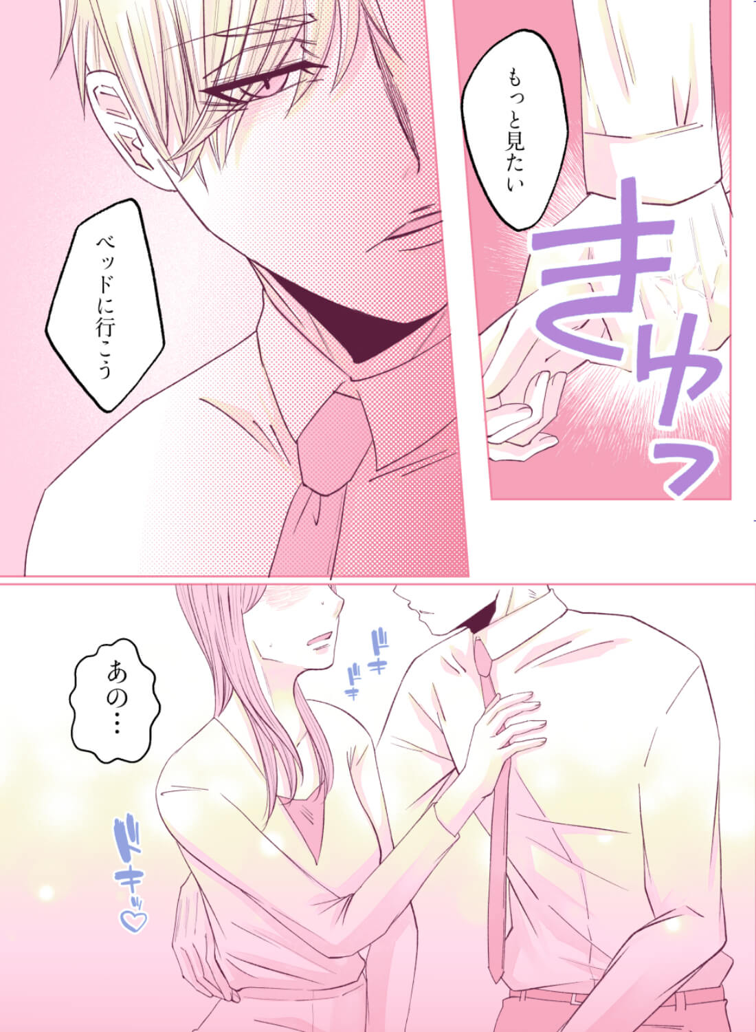 酔った勢いで片想いしている上司をホテルに誘ったら、溺れるほど抱き潰されるなんて…♡ - 011