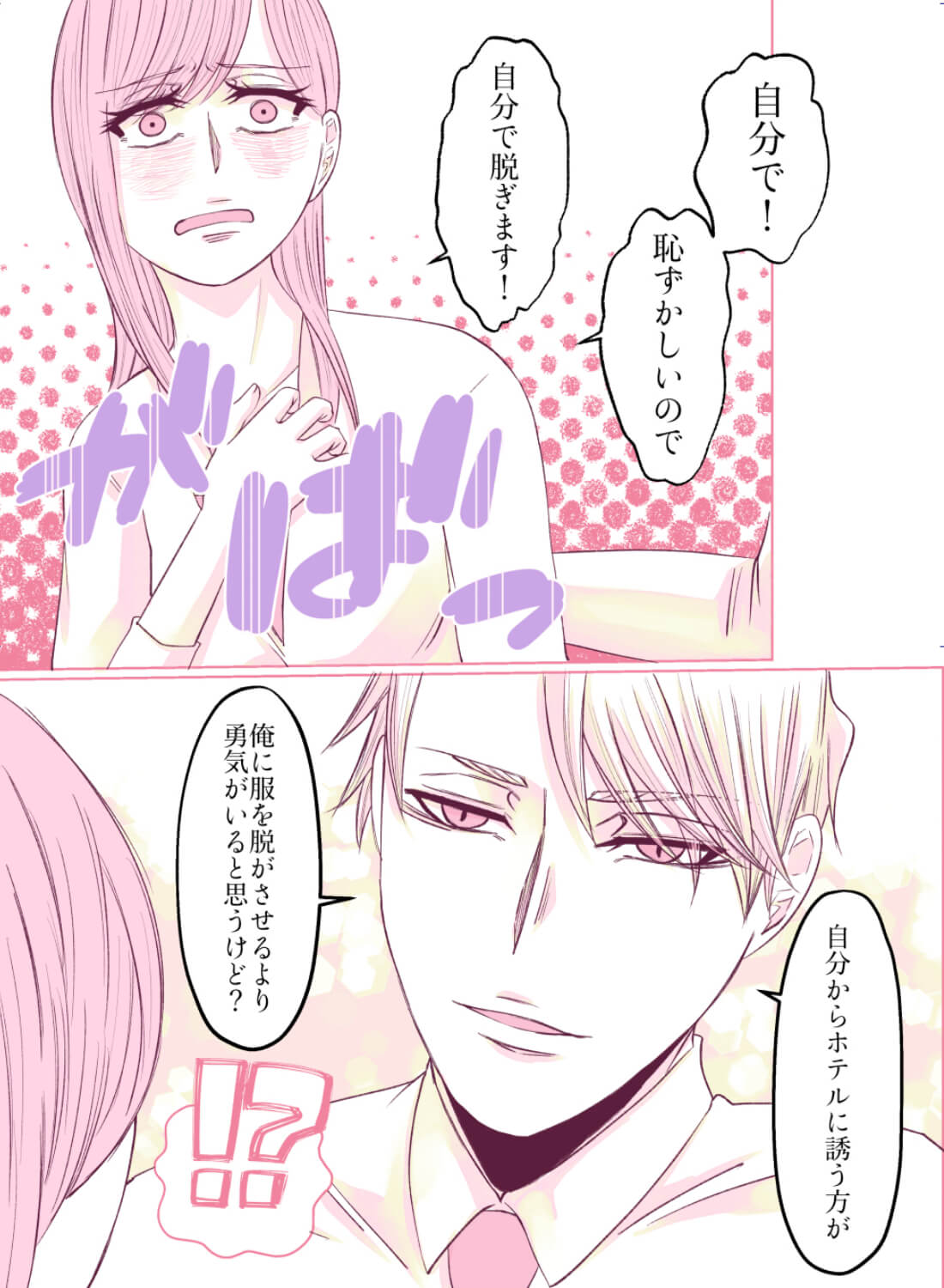 酔った勢いで片想いしている上司をホテルに誘ったら、溺れるほど抱き潰されるなんて…♡ - 012