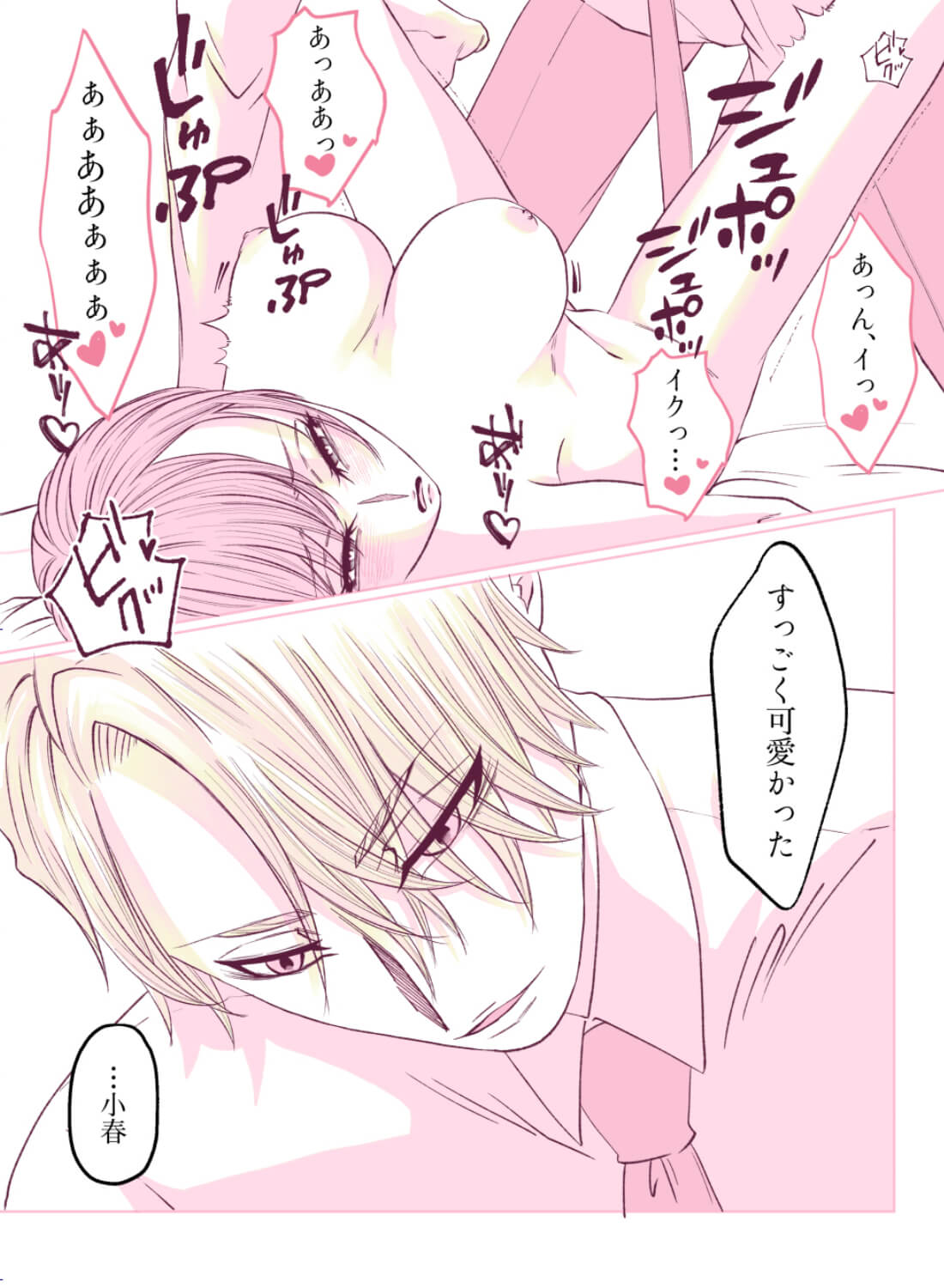 酔った勢いで片想いしている上司をホテルに誘ったら、溺れるほど抱き潰されるなんて…♡ - 020