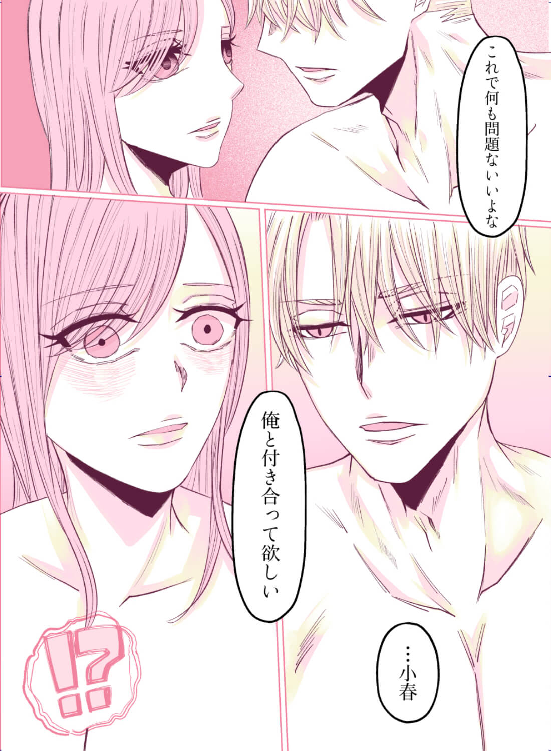 酔った勢いで片想いしている上司をホテルに誘ったら、溺れるほど抱き潰されるなんて…♡ - 029