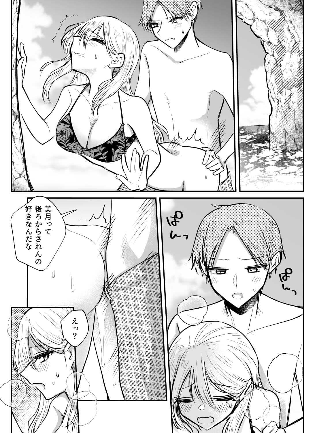 幼馴染と海の岩陰にいたら、告白されてそのままアレを挿れられちゃうなんて… - 017