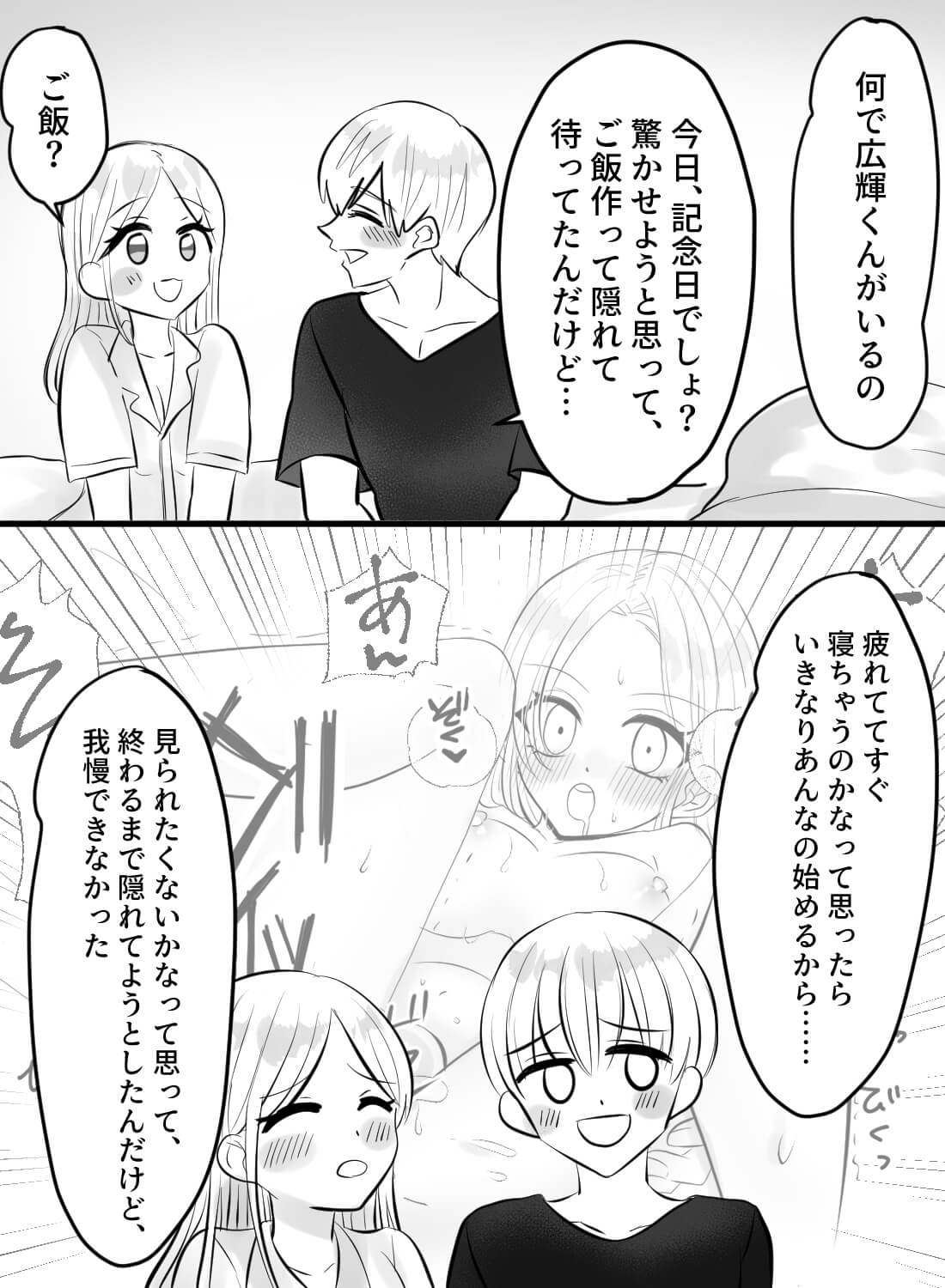 アダルトグッズでの1人エッチを遠距離恋愛中の彼氏に見られて、準備万端のアソコに挿入された話…♡(画像19)
