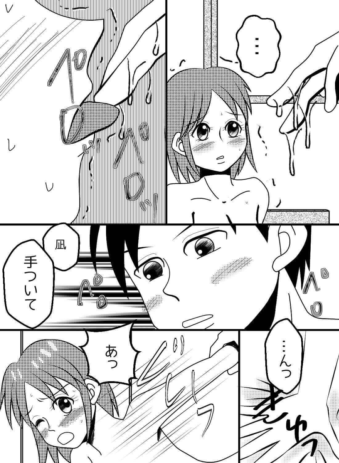 憧れの人と運命の再会だと思ったのに、まさか許されることのない関係に発展してしまうなんて… - 014