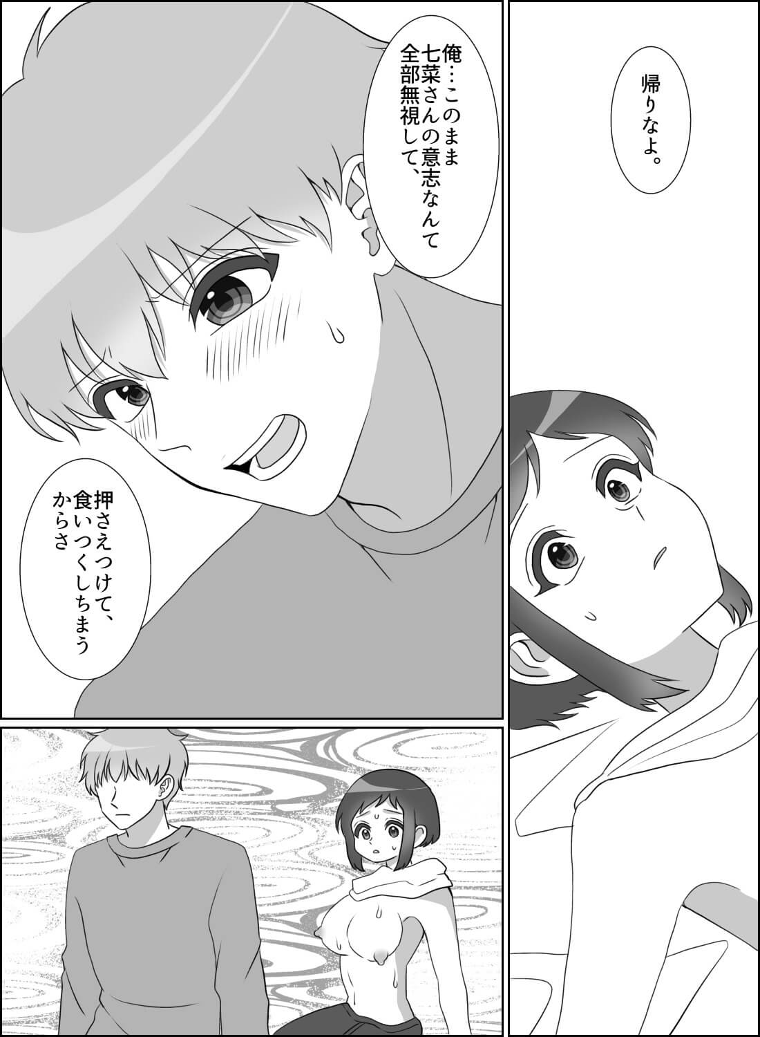 10歳も年下の弟のような隣人が、急にオスになって激しい告白エッチ…♡ - 011