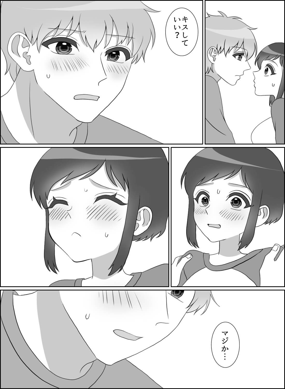 10歳も年下の弟のような隣人が、急にオスになって激しい告白エッチ…♡ - 014