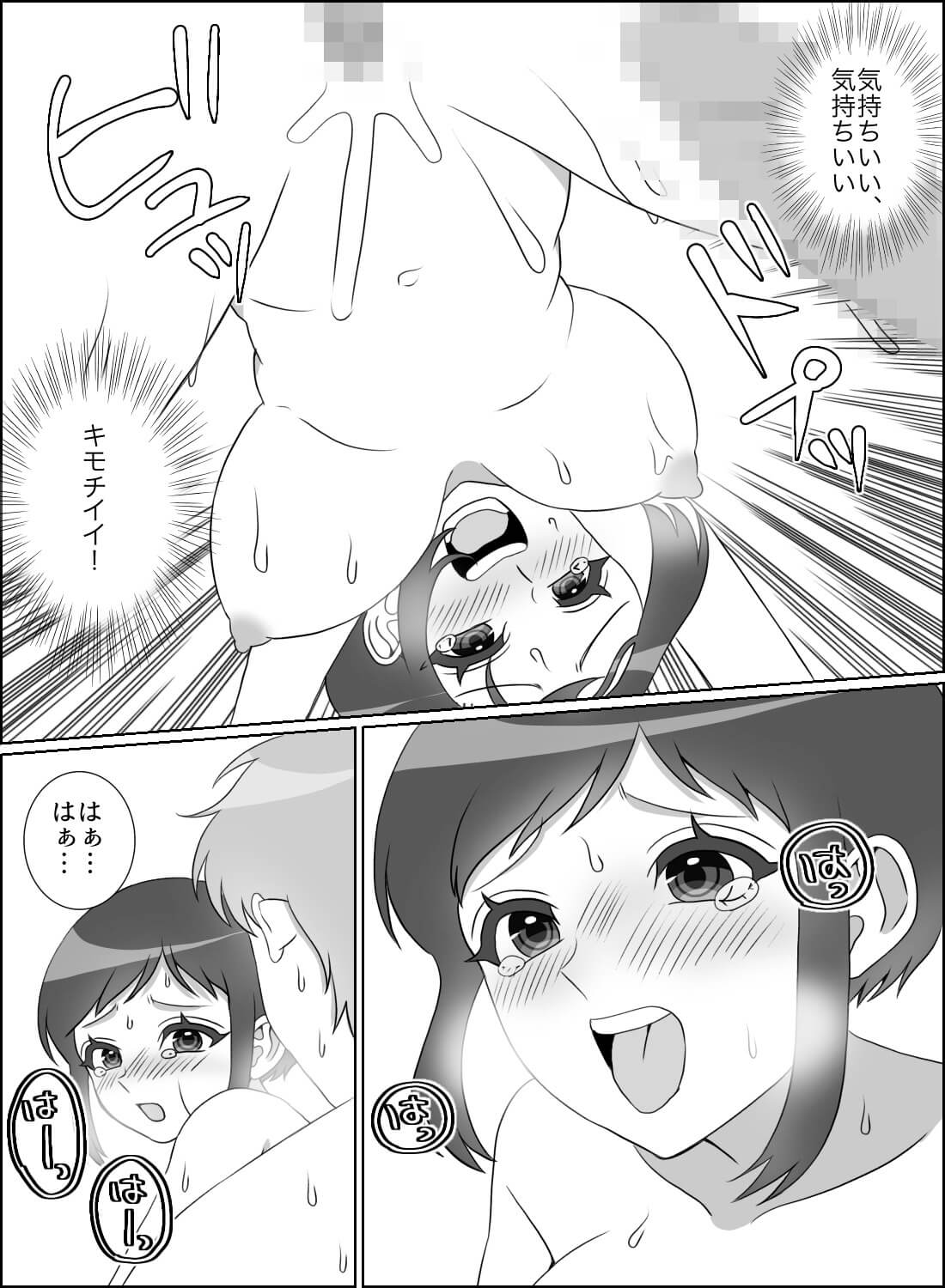 10歳も年下の弟のような隣人が、急にオスになって激しい告白エッチ…♡ - 020