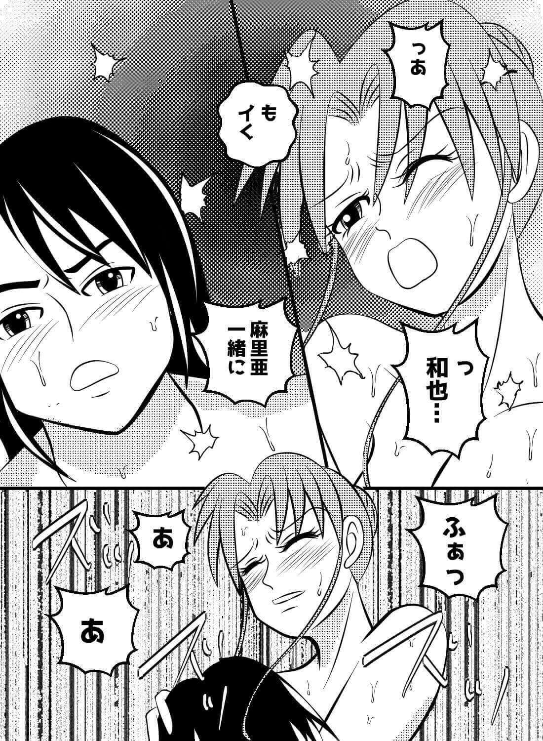 綺麗な花火も見えなくなるくらい激しい騎乗位で彼氏と同時イキ♡(画像15)