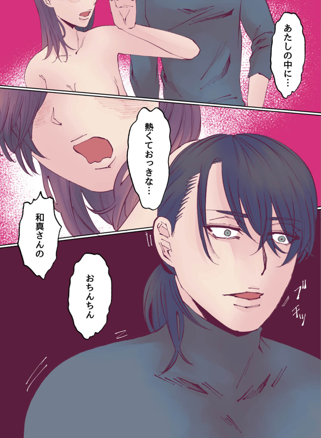 秘密の関係にある作家と私～触れられるだけで熱くて嬉しくて～(画像20)