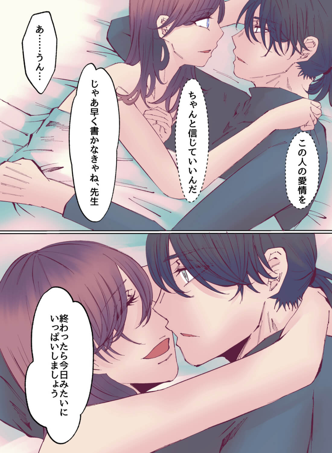秘密の関係にある作家と私～触れられるだけで熱くて嬉しくて～(画像31)