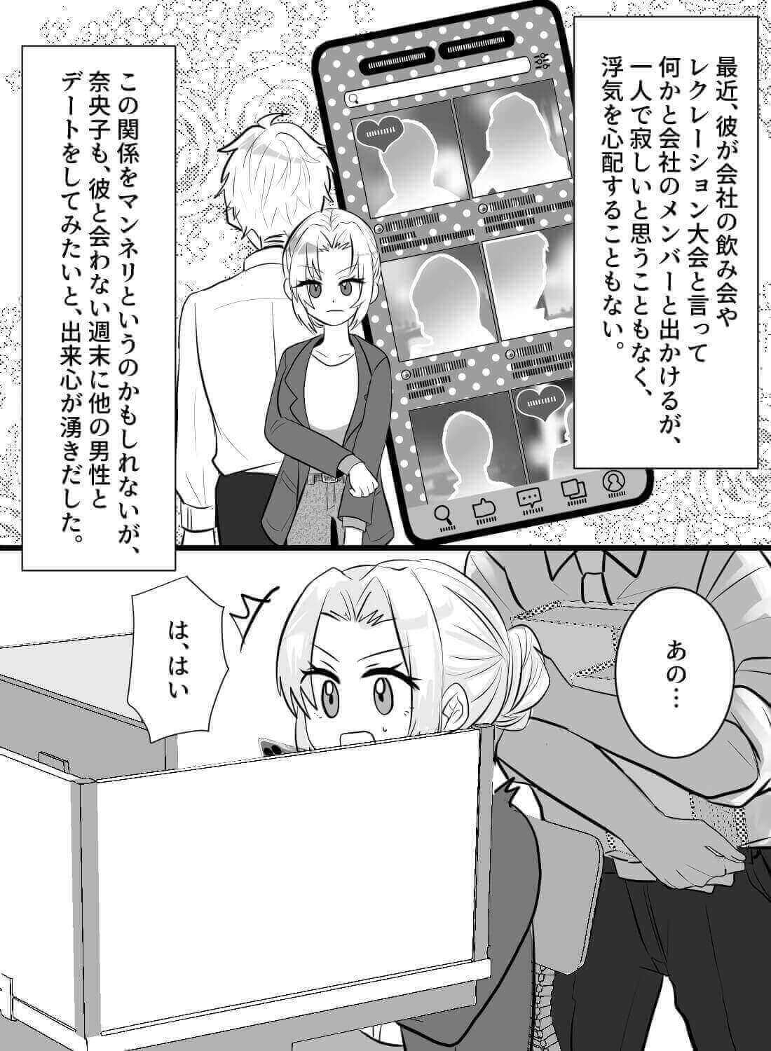 会社で隣の席の隠れイケメンとホテルに行ったら、ドSなクンニ責めで何度もイカされちゃいました…。(画像3)