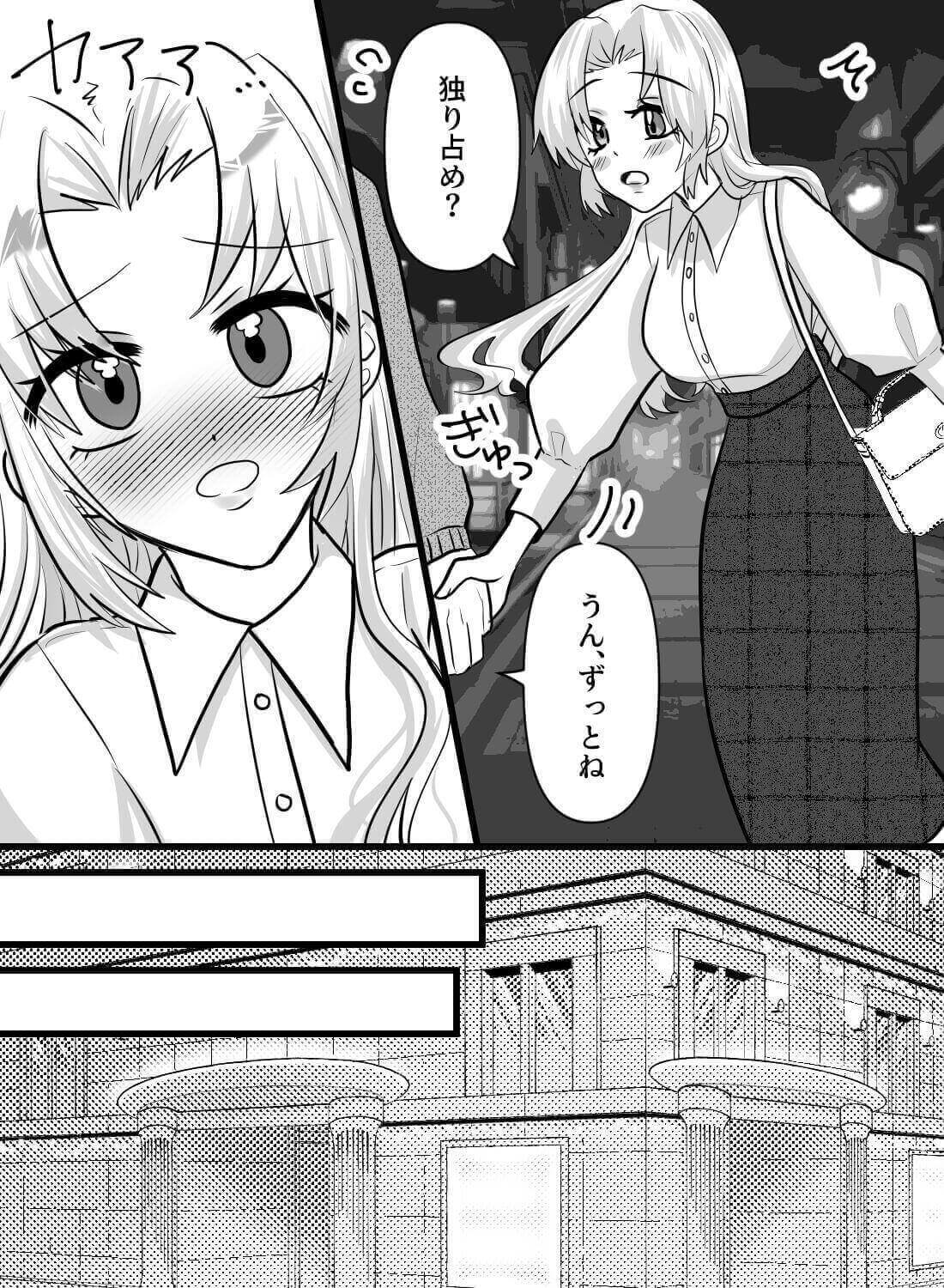 会社で隣の席の隠れイケメンとホテルに行ったら、ドSなクンニ責めで何度もイカされちゃいました…。 - 013