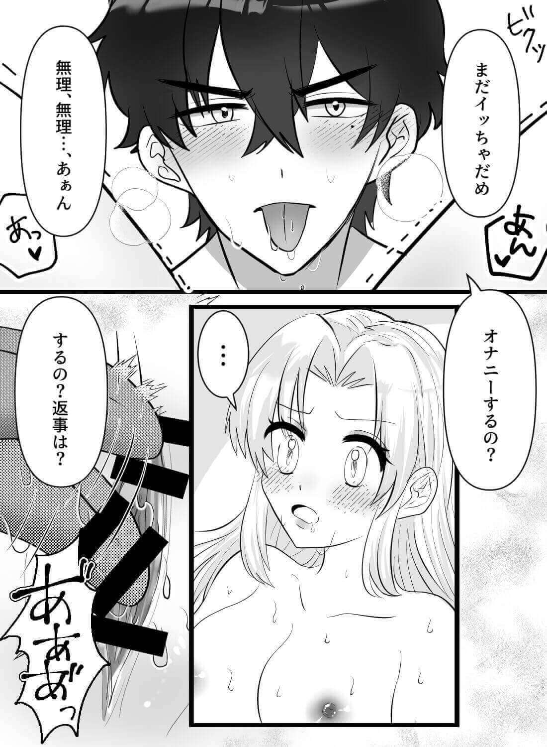 会社で隣の席の隠れイケメンとホテルに行ったら、ドSなクンニ責めで何度もイカされちゃいました…。 - 021