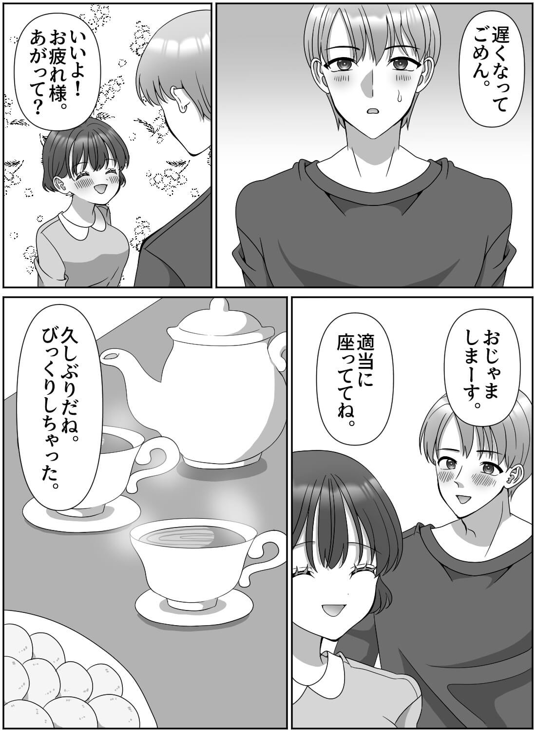 忘れられなかった元カレが宅配のお兄さんになって再会エッチ♡(画像8)