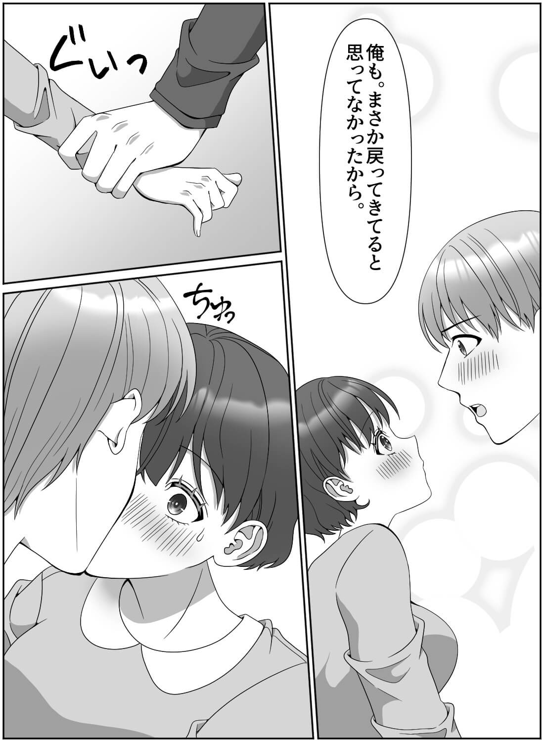 忘れられなかった元カレが宅配のお兄さんになって再会エッチ♡(画像9)