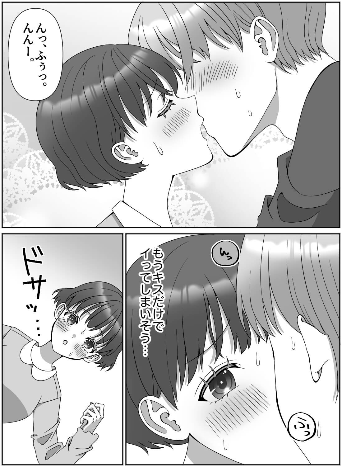 忘れられなかった元カレが宅配のお兄さんになって再会エッチ♡(画像10)