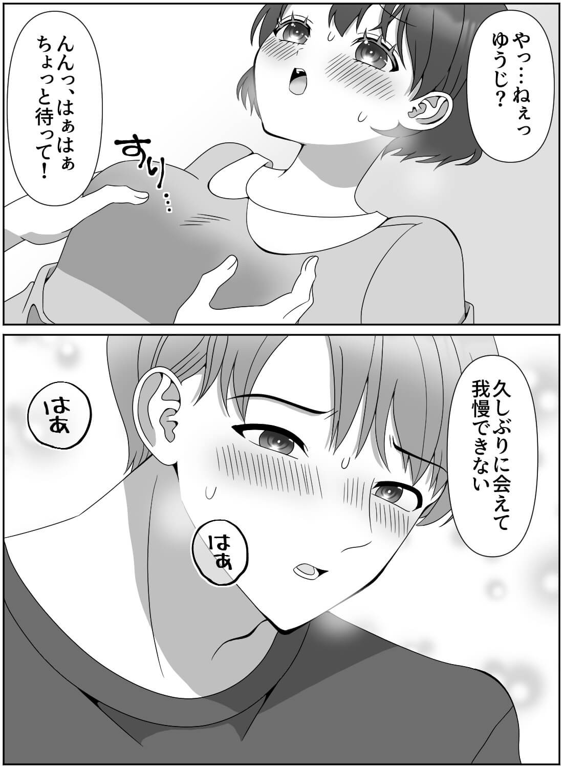忘れられなかった元カレが宅配のお兄さんになって再会エッチ♡ - 011