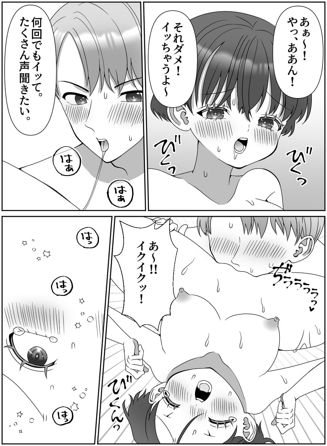 忘れられなかった元カレが宅配のお兄さんになって再会エッチ♡ - 015