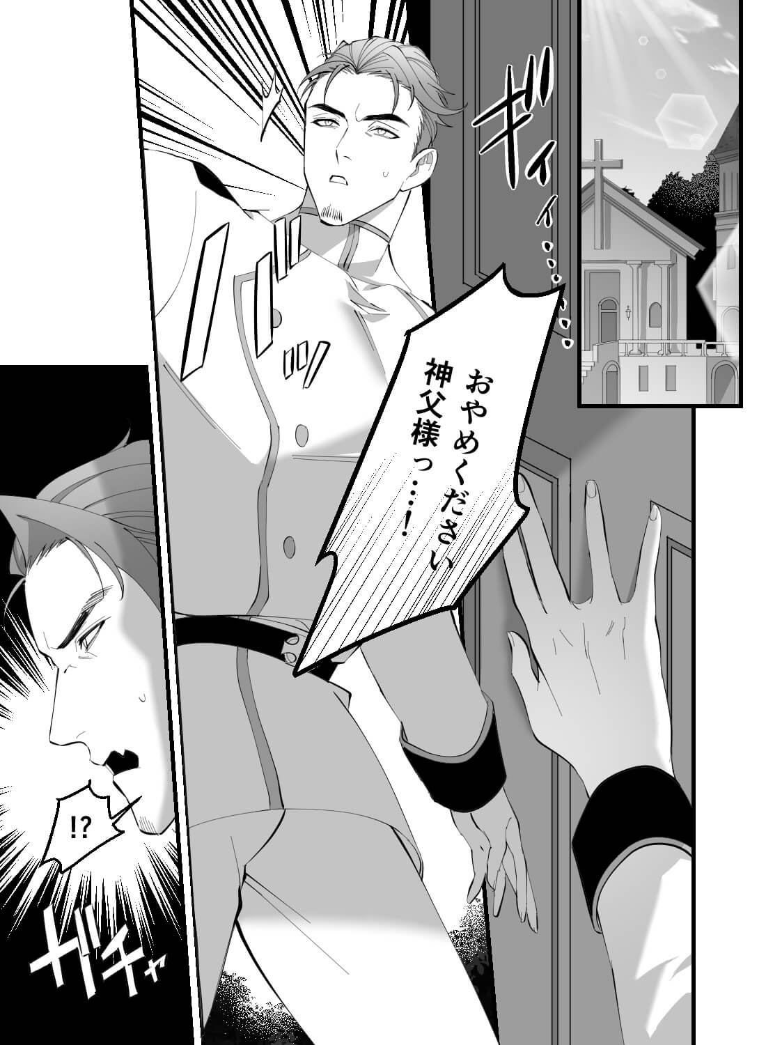 純潔を守るはずが…愛しいシスターに快楽を教え込まれて♡(画像2)