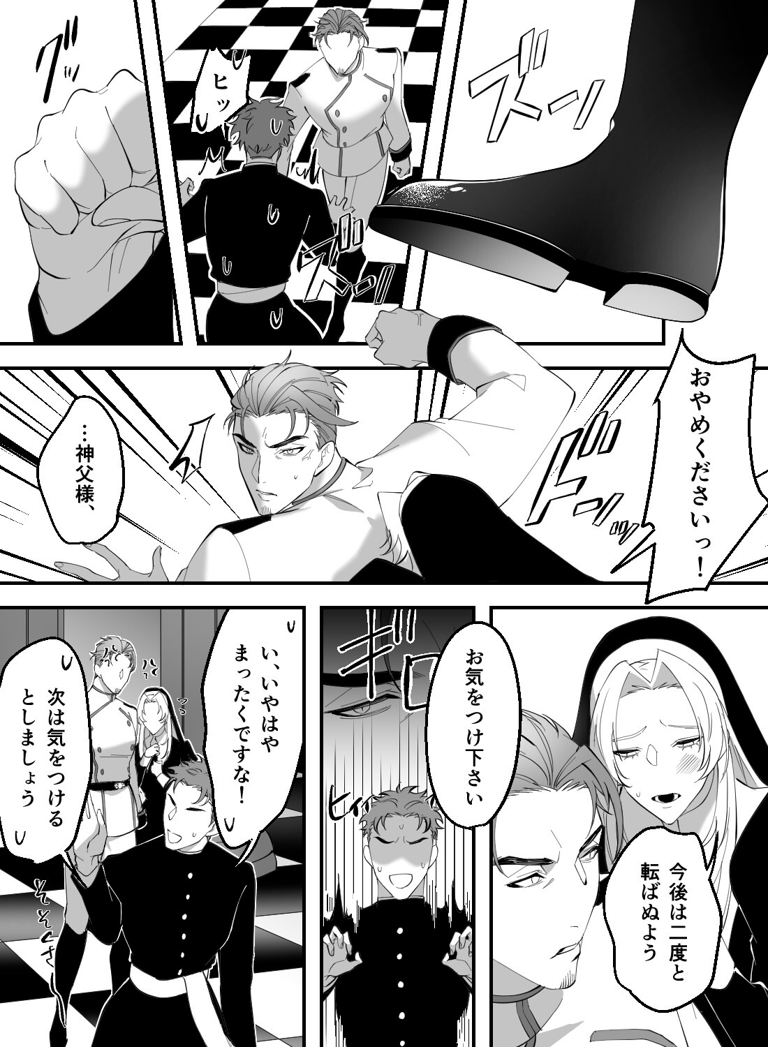 純潔を守るはずが…愛しいシスターに快楽を教え込まれて♡(画像4)