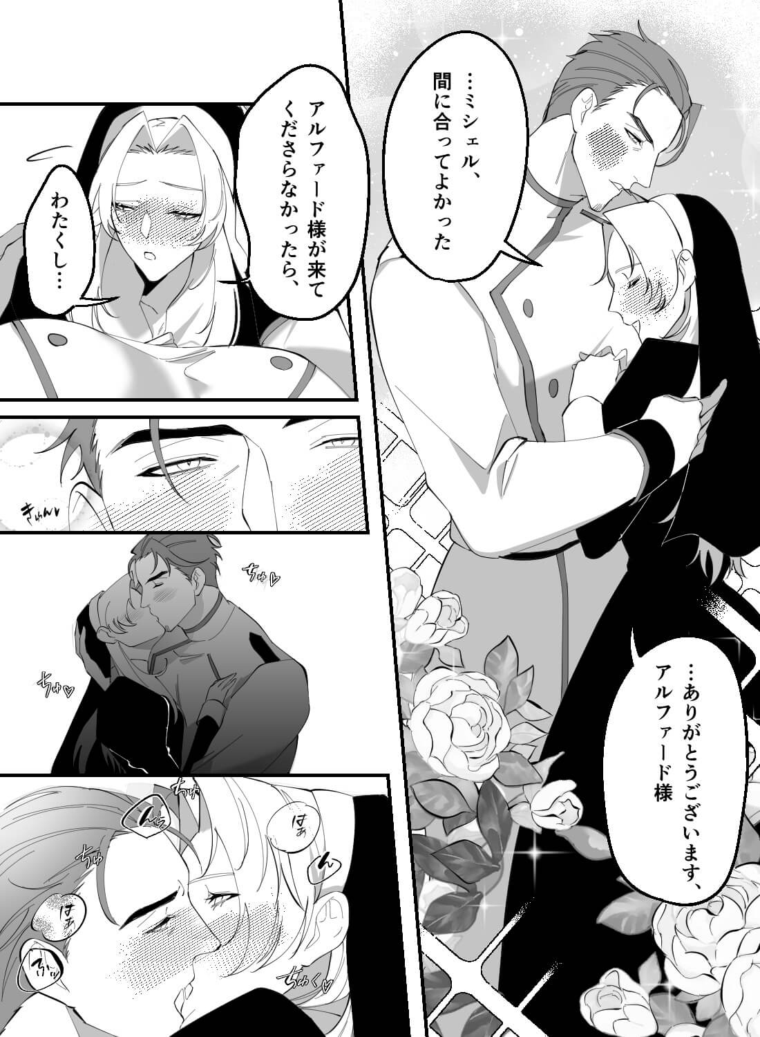 純潔を守るはずが…愛しいシスターに快楽を教え込まれて♡(画像5)