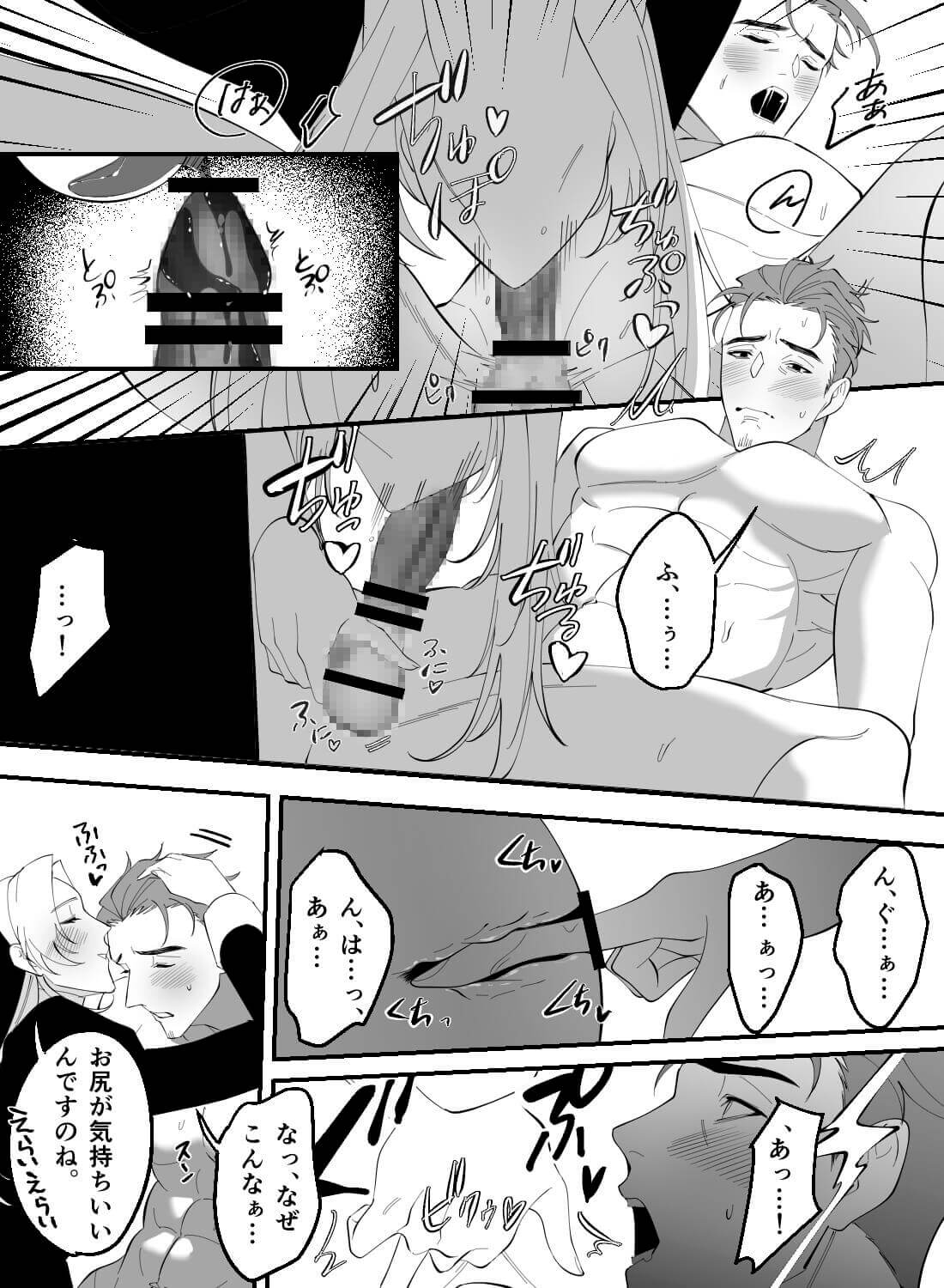 純潔を守るはずが…愛しいシスターに快楽を教え込まれて♡ - 015