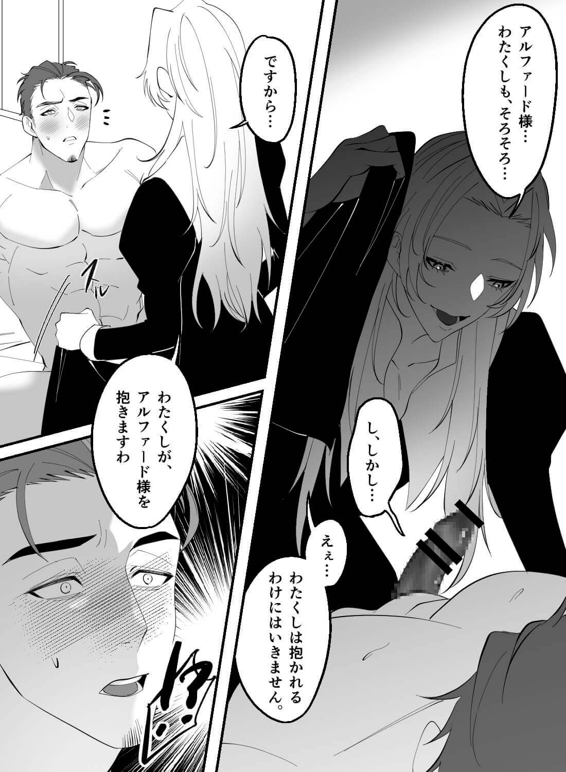 純潔を守るはずが…愛しいシスターに快楽を教え込まれて♡ - 016