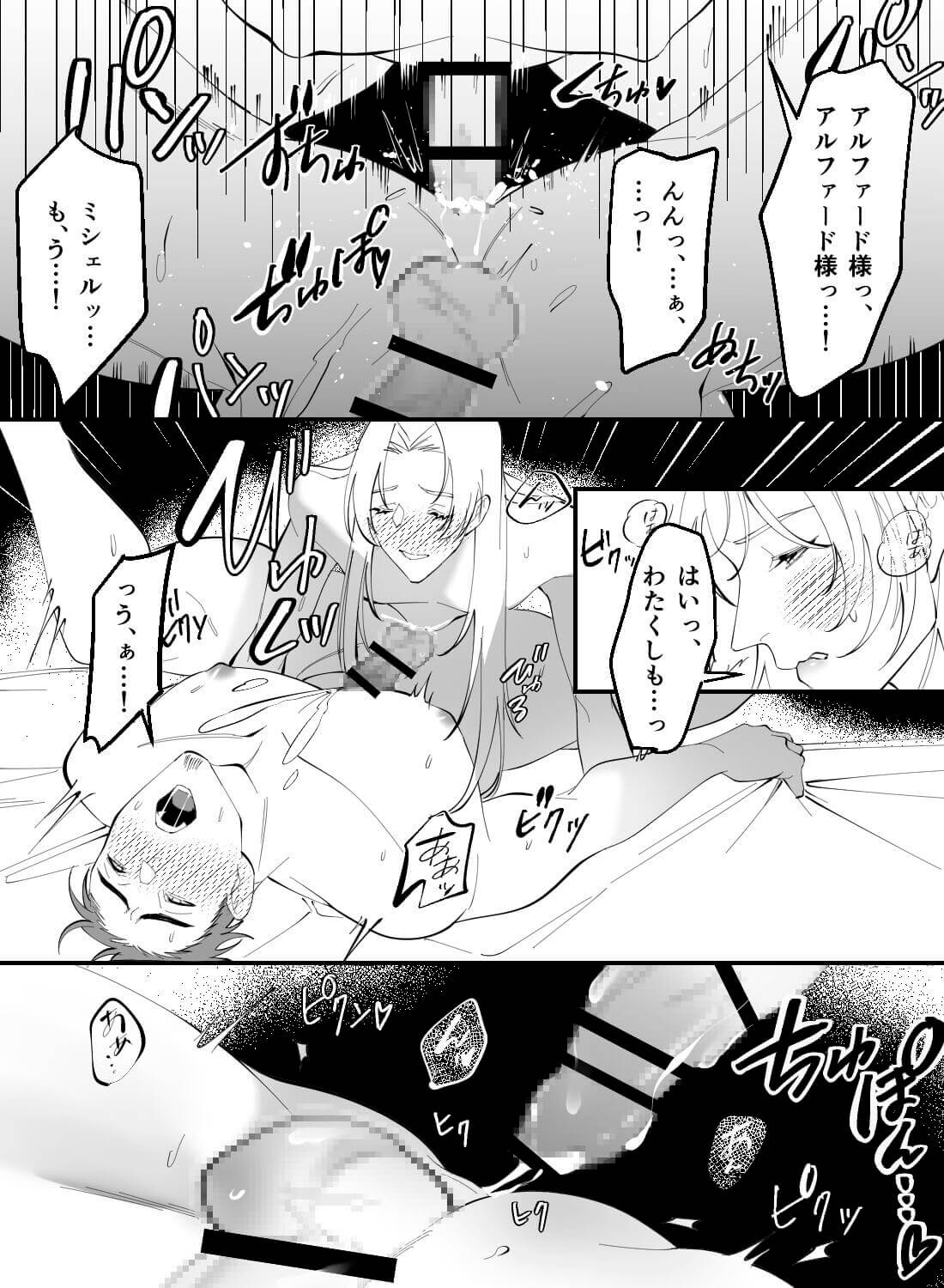 純潔を守るはずが…愛しいシスターに快楽を教え込まれて♡ - 021