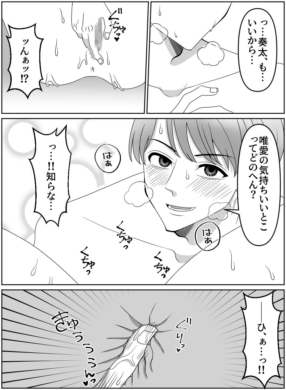 幼馴染に冗談で「エッチ下手そう」って言ったら、本当に抱かれて初めての快感を教えられちゃいました… - 012